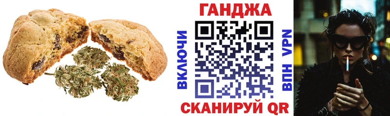 Canna-Cookies марихуана  Лукоянов 