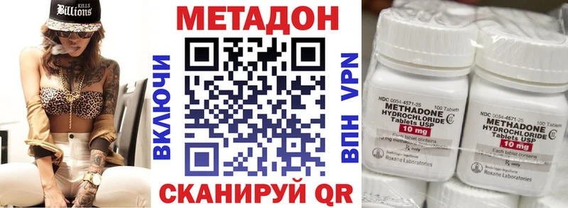 Метадон VHQ  где продают наркотики  Лукоянов 